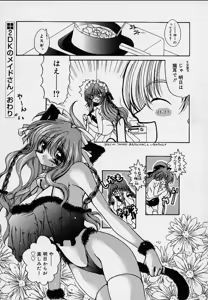 Page 56 of Cream Tengoku - preview thumbnail