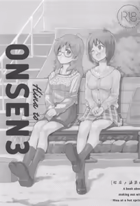 Page 2 of Hina to Onsen 3 - A book about making out with Hina at a hot spring - preview thumbnail