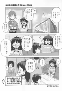 Page 4 of Hina to Onsen 3 - A book about making out with Hina at a hot spring - preview thumbnail