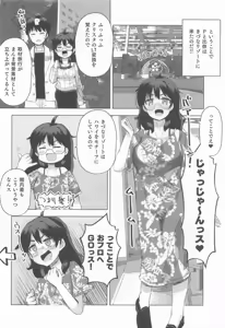 Page 5 of Hina to Onsen 3 - A book about making out with Hina at a hot spring - preview thumbnail