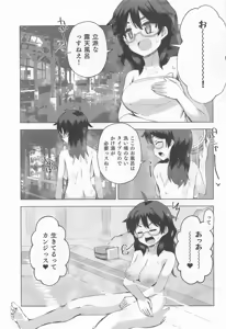 Page 6 of Hina to Onsen 3 - A book about making out with Hina at a hot spring - preview thumbnail
