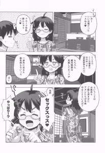 Page 7 of Hina to Onsen 3 - A book about making out with Hina at a hot spring - preview thumbnail