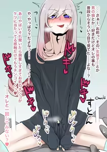 Page 247 of OMOCHI's aidea nōto 〜 shinshun o mochi tsumeawase pakku 〜 - preview thumbnail