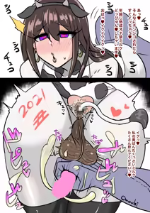 Page 274 of OMOCHI's aidea nōto 〜 shinshun o mochi tsumeawase pakku 〜 - preview thumbnail