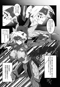 Page 21 of Sword  Dragon Dokuhon BATTLE of KENTREGINA - preview thumbnail