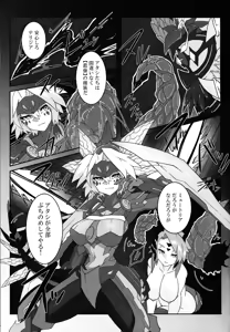 Page 22 of Sword  Dragon Dokuhon BATTLE of KENTREGINA - preview thumbnail