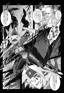 Page 25 of Sword  Dragon Dokuhon BATTLE of KENTREGINA - preview thumbnail