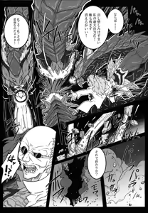 Page 27 of Sword  Dragon Dokuhon BATTLE of KENTREGINA - preview thumbnail