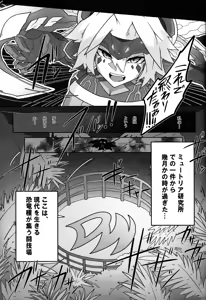 Page 30 of Sword  Dragon Dokuhon BATTLE of KENTREGINA - preview thumbnail