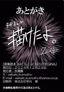 Page 32 of Sword  Dragon Dokuhon BATTLE of KENTREGINA - preview thumbnail