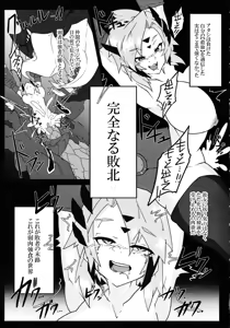 Page 4 of Sword  Dragon Dokuhon BATTLE of KENTREGINA - preview thumbnail