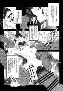 Page 5 of Sword  Dragon Dokuhon BATTLE of KENTREGINA - preview thumbnail