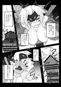Page 6 of Sword  Dragon Dokuhon BATTLE of KENTREGINA - preview thumbnail