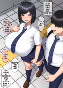 Boku no Kanojo wa Uraaka Danshi to... | 내 여자친구는 뒷계정 남자와... — hentai manga cover on Fhentai