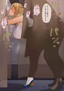 Page 8 of 大好きダーリン2 - preview thumbnail