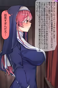Page 5 of しょたゆ、マリンと懺悔室 - preview thumbnail