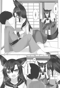 Page 4 of Kyuuai Triangle | 求爱三角关系 - preview thumbnail
