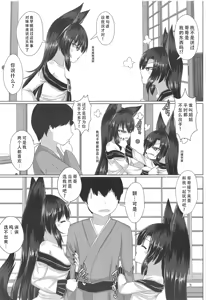 Page 5 of Kyuuai Triangle | 求爱三角关系 - preview thumbnail