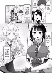 Page 3 of Kusareen Zakochikubi | 빌어먹을 인연 허접 젖꼭지 - preview thumbnail
