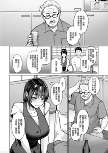 Page 3 of 夏天回到田舍帮忙干活的故事 - preview thumbnail