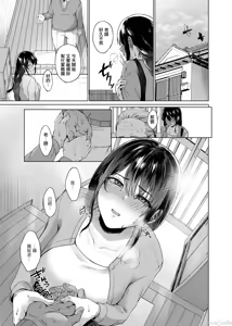 Page 56 of 夏天回到田舍帮忙干活的故事 - preview thumbnail