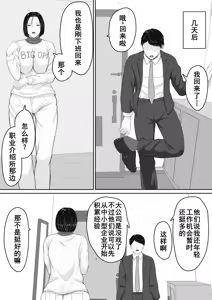 Page 40 of Kimottama Kaa-chan to Kenka Bakari no Neet no Ore ga Kaa-san ni Nakadashi shite kara Nakayoku natta Hanashi - preview thumbnail