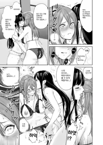 Page 12 of LesFes Co Candid Reporting Vol. 004 - preview thumbnail