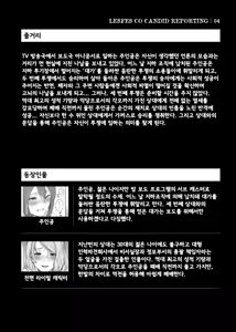 Page 2 of LesFes Co Candid Reporting Vol. 004 - preview thumbnail