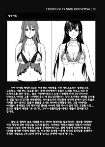 Page 29 of LesFes Co Candid Reporting Vol. 004 - preview thumbnail