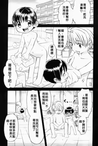Page 6 of Oh! Imoto - preview thumbnail