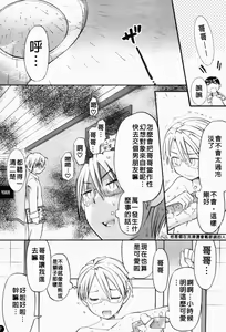 Page 10 of Oh! Imoto - preview thumbnail