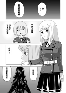 Page 3 of Yuri Hana no Spy Gakkou Nyuugaku shitara Kairaku Goumon ni Taeru Kunren Bakari nan desu ga!? - Spy School of Lily Flowers Ch. 7 - preview thumbnail