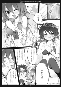 Page 8 of Undefined Fantastic Orgasm - preview thumbnail