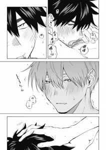 Page 33 of Iki Dekinai no wa Kimi no Sei SUPER PINK (uncensored) - preview thumbnail