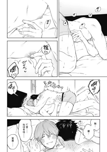 Page 40 of Iki Dekinai no wa Kimi no Sei SUPER PINK (uncensored) - preview thumbnail