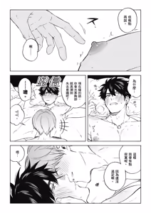 Page 42 of Iki Dekinai no wa Kimi no Sei SUPER PINK (uncensored) - preview thumbnail