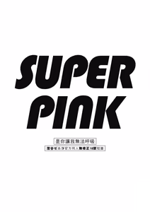 Page 5 of Iki Dekinai no wa Kimi no Sei SUPER PINK (uncensored) - preview thumbnail