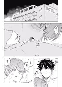 Page 8 of Iki Dekinai no wa Kimi no Sei SUPER PINK (uncensored) - preview thumbnail