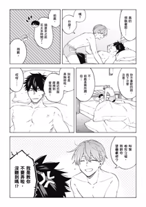 Page 9 of Iki Dekinai no wa Kimi no Sei SUPER PINK (uncensored) - preview thumbnail