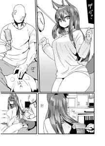 Page 14 of Husky-san to Sanpo | 与哈士奇小姐一起散步 - preview thumbnail