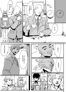 Page 20 of Husky-san to Sanpo | 与哈士奇小姐一起散步 - preview thumbnail