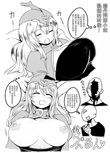 Page 21 of Husky-san to Sanpo | 与哈士奇小姐一起散步 - preview thumbnail