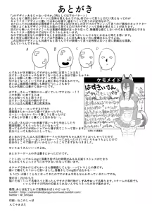 Page 25 of Husky-san to Sanpo | 与哈士奇小姐一起散步 - preview thumbnail