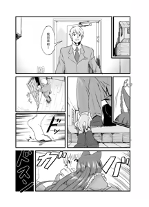 Page 3 of Husky-san to Sanpo | 与哈士奇小姐一起散步 - preview thumbnail