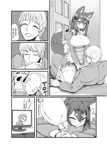 Page 4 of Husky-san to Sanpo | 与哈士奇小姐一起散步 - preview thumbnail