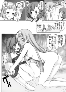 Page 4 of Hennagi - preview thumbnail
