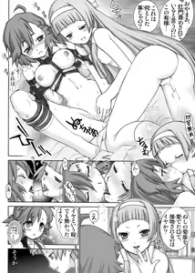Page 8 of Hennagi - preview thumbnail