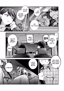 Page 3 of Saigo no Hi ni. - preview thumbnail