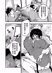 Page 56 of Mesu Ochi Onsen Gasshuku! Dosukebe Inran Renzoku Zecchou! | 雌墮溫泉合宿！超色情淫亂連續高潮！ - preview thumbnail