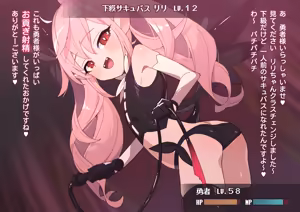 リリちゃんの恋奴隷LV3（魅了のムチ） — hentai manga cover on Fhentai